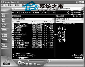  如何在WinXP中刻录CD影音文件