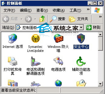  WinXP桌面右下角出现