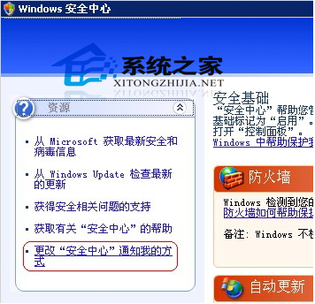  WinXP桌面右下角出现