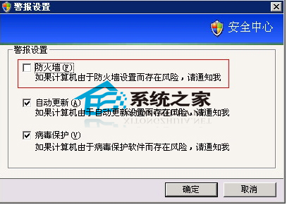  WinXP桌面右下角出现