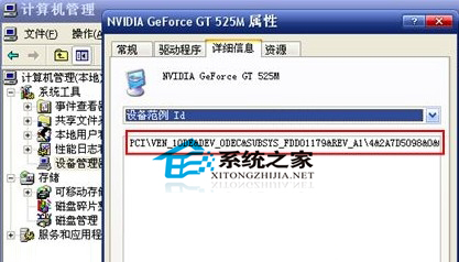  如何解决WindowsXP无法安装显卡驱动提示不兼容问题