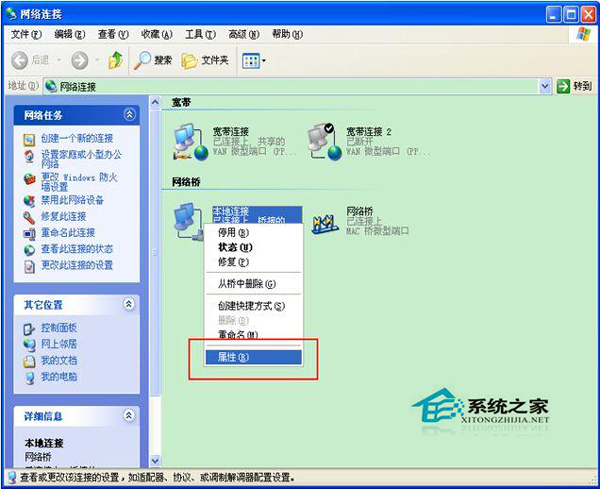  WinXP宽带连接提示错误代码678怎么办?