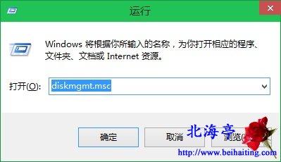 Win10磁盘管理器在哪里,怎么打开Win10磁盘管理---运行命令