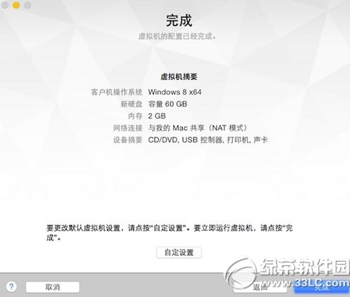 vmware7虚拟机安装win10教程:vmware7安装win10系统步骤5