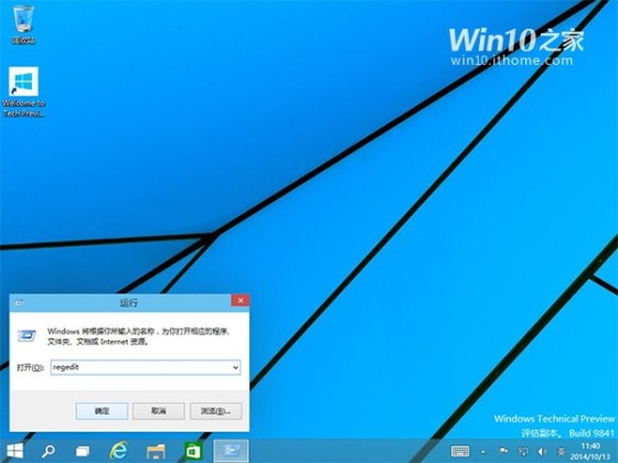 Win10学院:加快桌面应用的启动速度