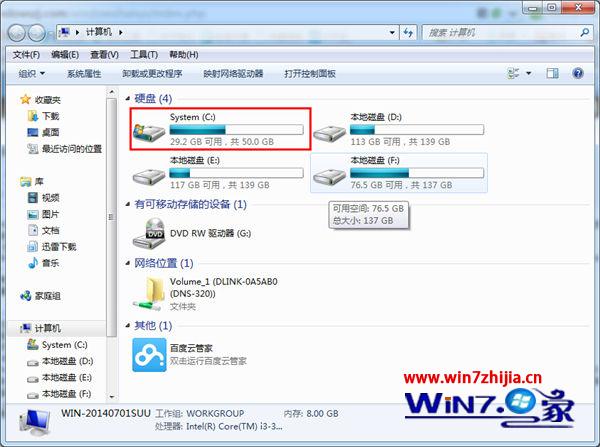 浅析重装win7 32位系统对系统盘的大小要求 三联