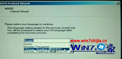 联想笔记本win7系统如何用隐藏分区的文件恢复系统 三联