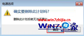 点击“确定”按钮