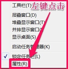 Win7系统任务栏处于异常状态如何恢复? 三联