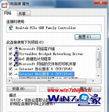 再点击“属性”按钮