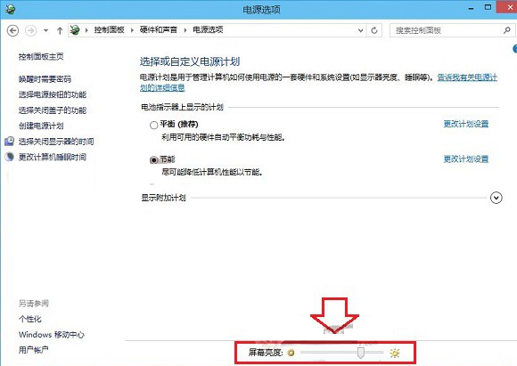 Win10屏幕亮度调节方法 如何调节Win10屏幕亮度 Win10屏幕亮度调节教程 系统之家