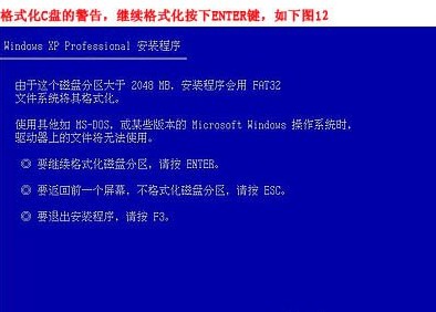 重装系统步骤13:按回车继续操作