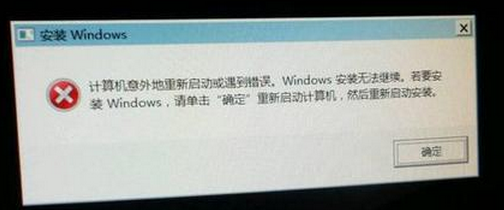 重装win7系统时被提示“Windows安装无法继续”怎么办?