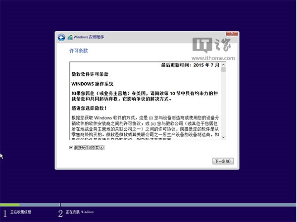 新手必看:Win10正式版安装方法大全