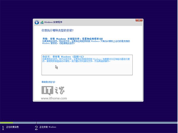 新手必看:Win10正式版安装方法大全