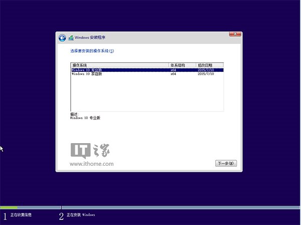 新手必看:Win10正式版安装方法大全