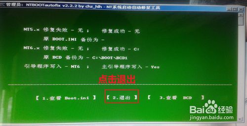如何装XP和Win7双系统(用U盘安装双系统)
