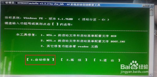 如何装XP和Win7双系统(用U盘安装双系统)