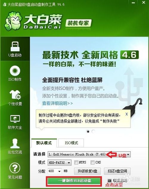 如何装XP和Win7双系统(用U盘安装双系统)