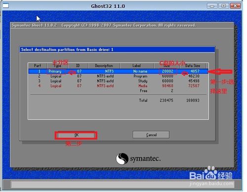 如何装XP和Win7双系统(用U盘安装双系统)