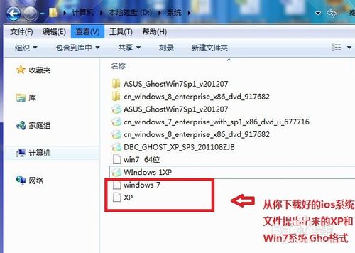 如何装XP和Win7双系统(用U盘安装双系统)