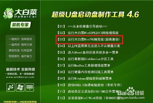 如何装XP和Win7双系统(用U盘安装双系统)