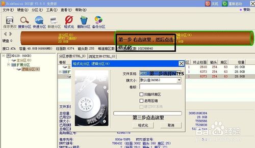 如何装XP和Win7双系统(用U盘安装双系统)