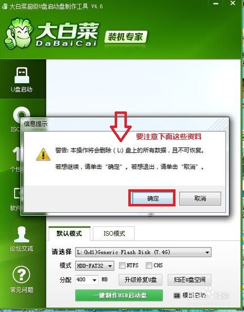 如何装XP和Win7双系统(用U盘安装双系统)