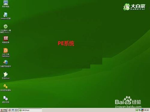 如何装XP和Win7双系统(用U盘安装双系统)