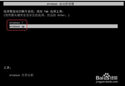 如何装XP和Win7双系统(用U盘安装双系统)