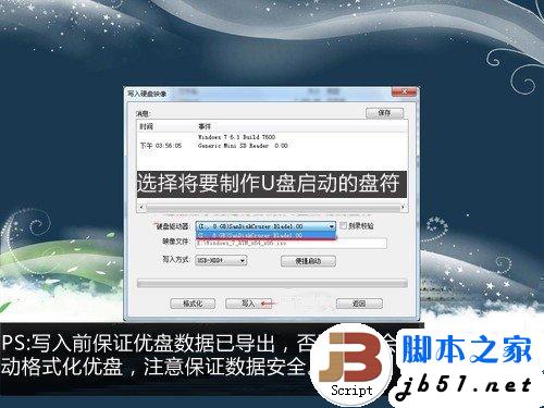 快速装系统 闪存启动注意事项分步说