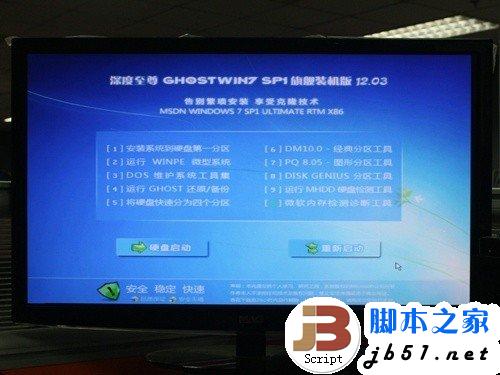 简单易上手 SSD装Win7系统的三种办法