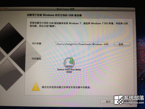 苹果Macbook Air安装Win7系统