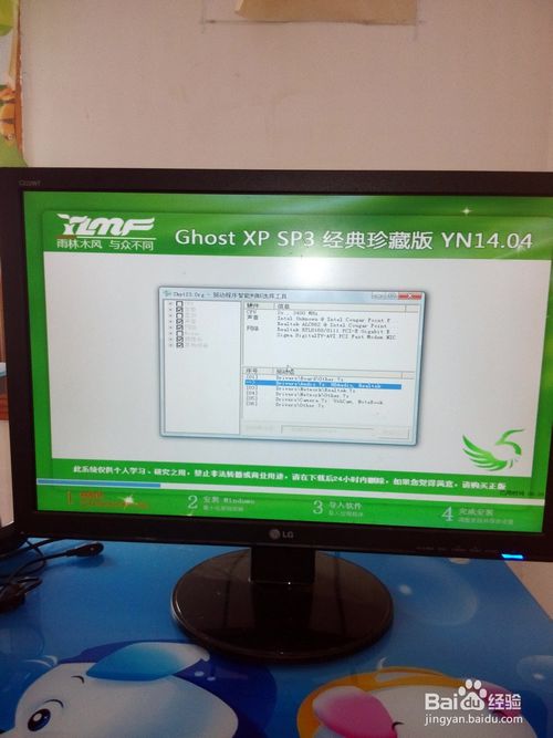 最新安装XP系统全过程