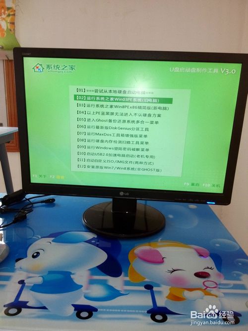 最新安装XP系统全过程