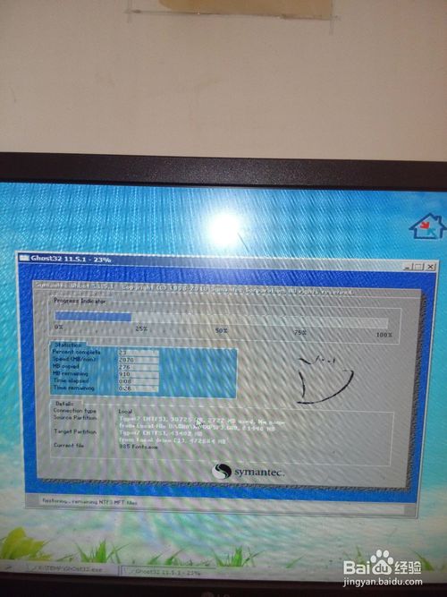 最新安装XP系统全过程