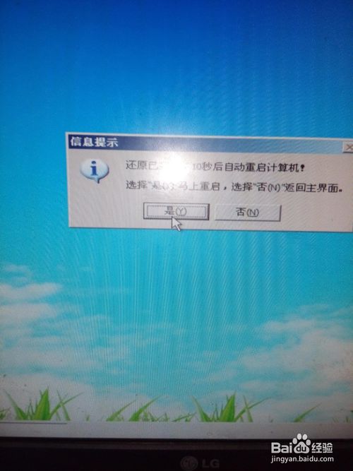 最新安装XP系统全过程