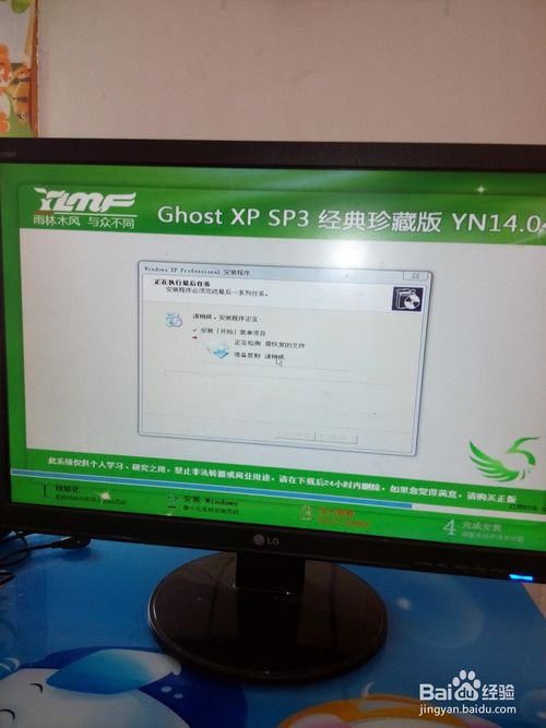 最新安装XP系统全过程