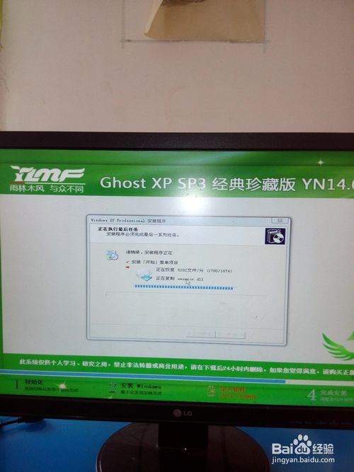 最新安装XP系统全过程