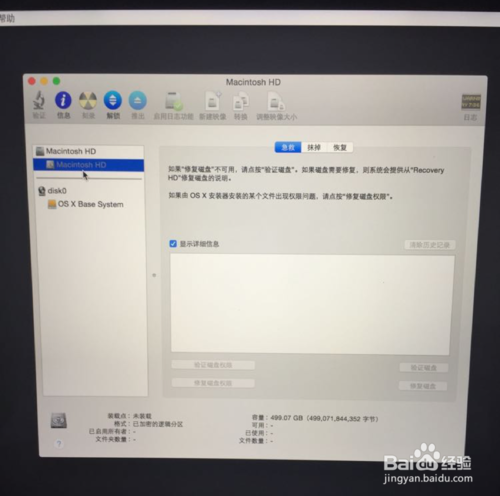 重装Mac系统,苹果电脑重装,其实很简单!