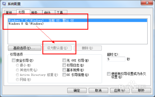 如何删除双系统中的一个系统