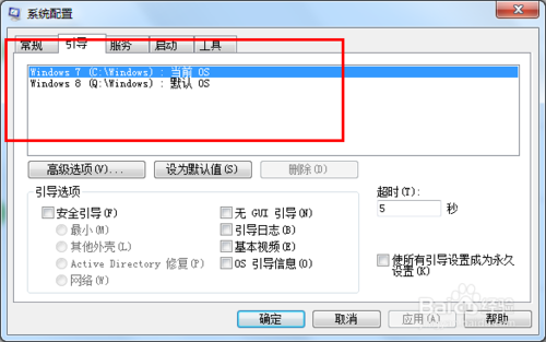 如何删除双系统中的一个系统