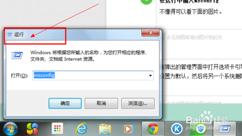 如何删除双系统中的一个系统