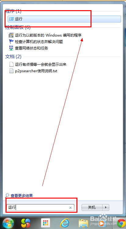 如何删除双系统中的一个系统