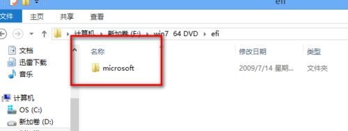 win8安装win7双系统教程(自己亲测）