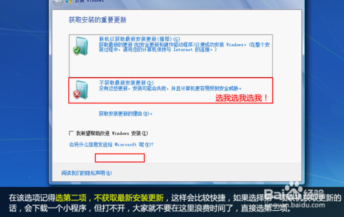 win8安装win7双系统教程(自己亲测）