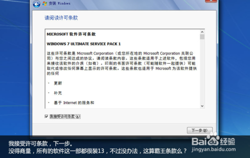 win8安装win7双系统教程(自己亲测）