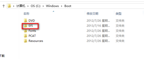win8安装win7双系统教程(自己亲测）