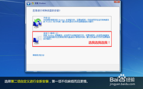 win8安装win7双系统教程(自己亲测）