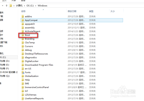 win8安装win7双系统教程(自己亲测）
